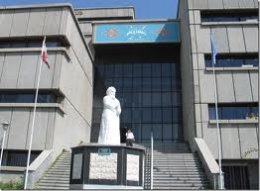 Tehran University of Medical Sciences