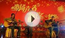 Nepali Cultural Show at Jilin University, Norman Bethune